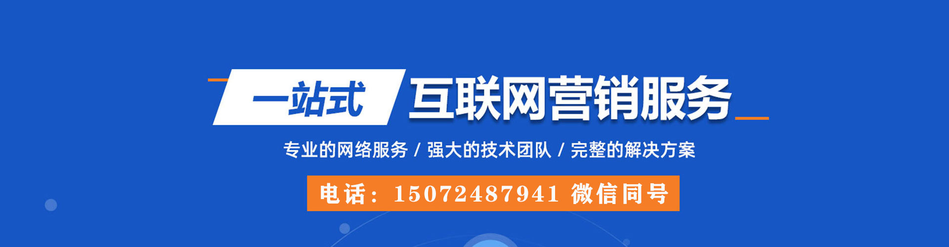 舟山信息流优化师