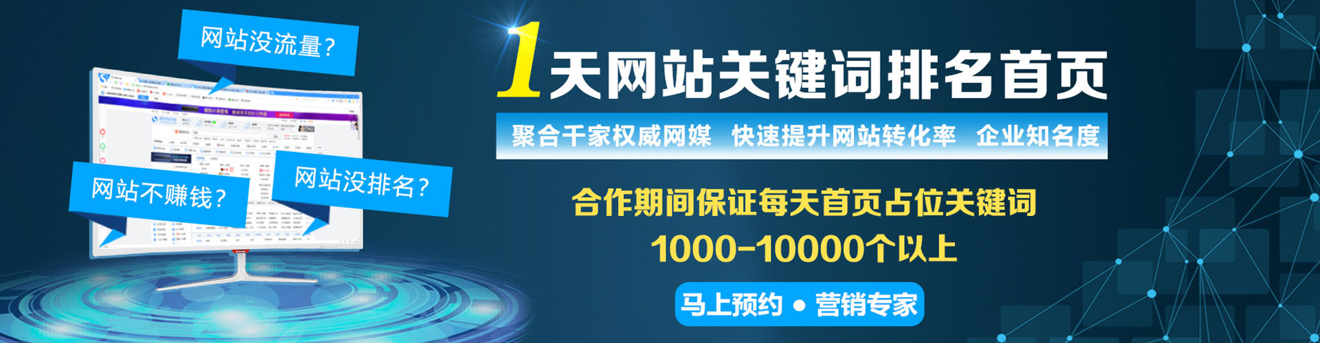 舟山网络推广开户